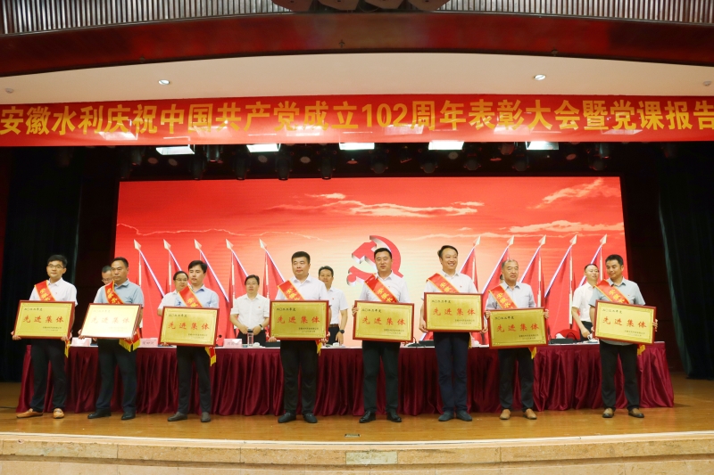 1688000868174450.jpg 先进集体.jpg