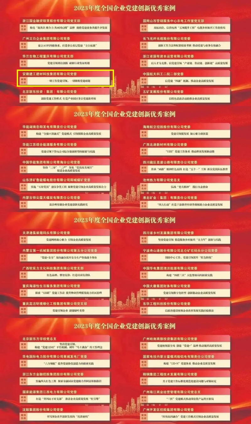 f9a10e71e0010b55f0665d034cb5dd9e 案例名单截图_副本.jpg