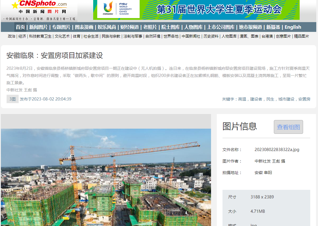 1691566697348772.png 中新网.png