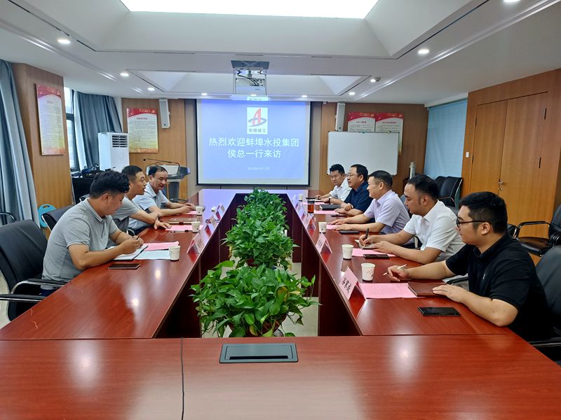 85a92f26a97d6851ad6b4aa8c3a44952 张家界水投座谈会座谈会.jpg