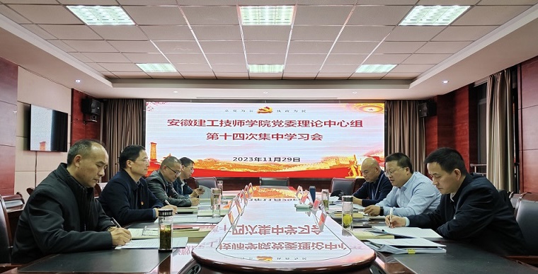 第十四次中心组进建.png 第十四次中心组进建.png