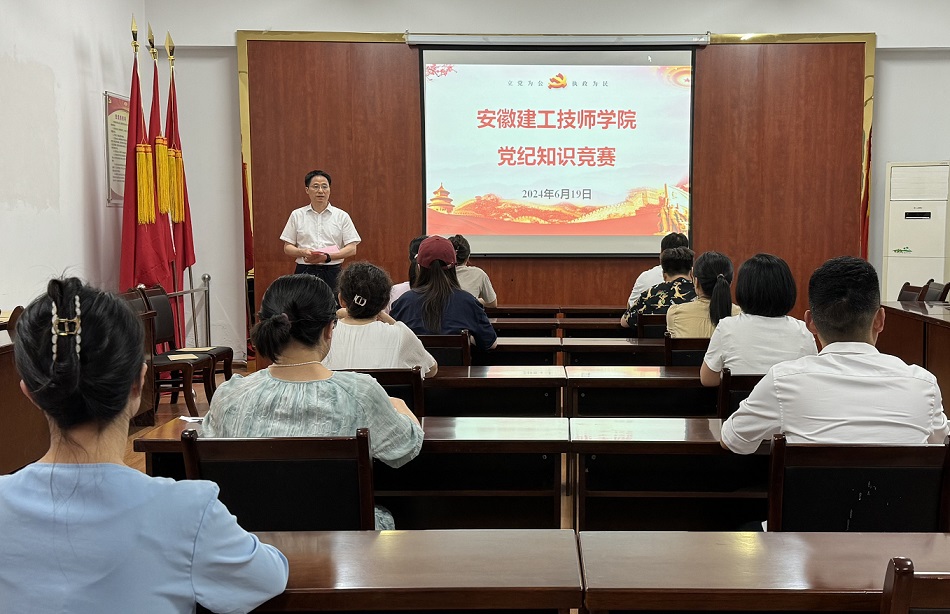 党纪知识竞赛.jpg 党纪知识竞赛.jpg