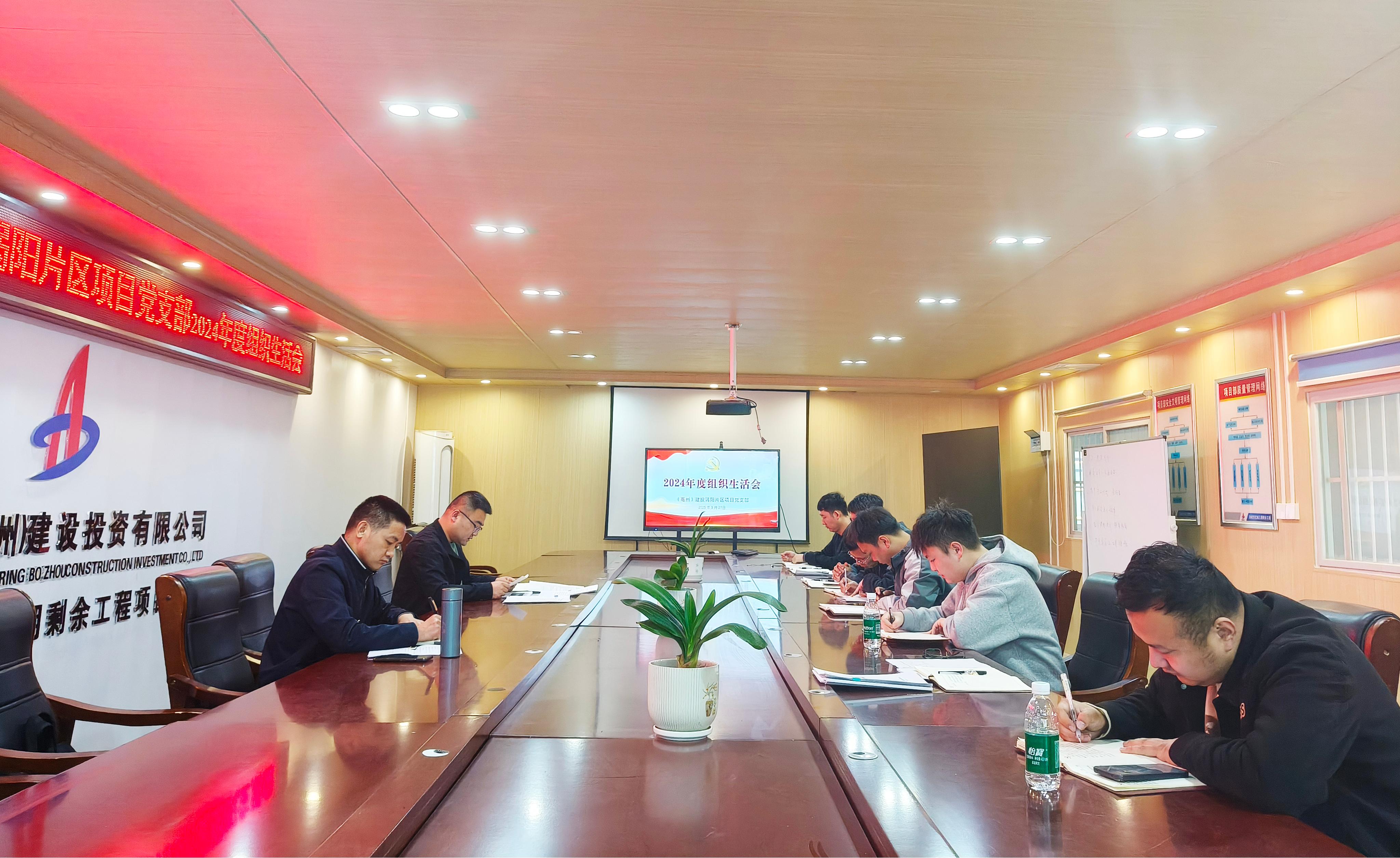 项目党支部组织生活会照片.jpg 项目党支部组织生活会照片.jpg