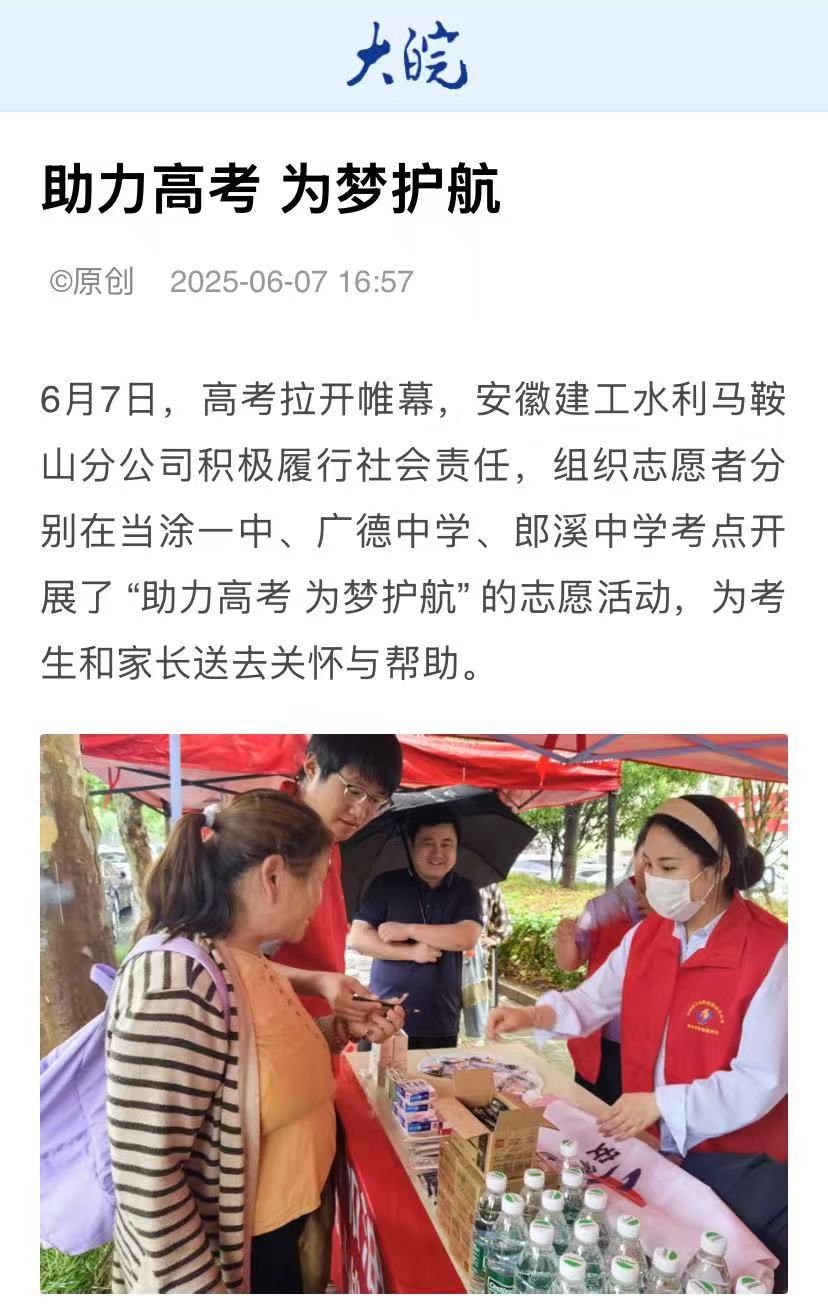 高考-大皖新闻.jpg