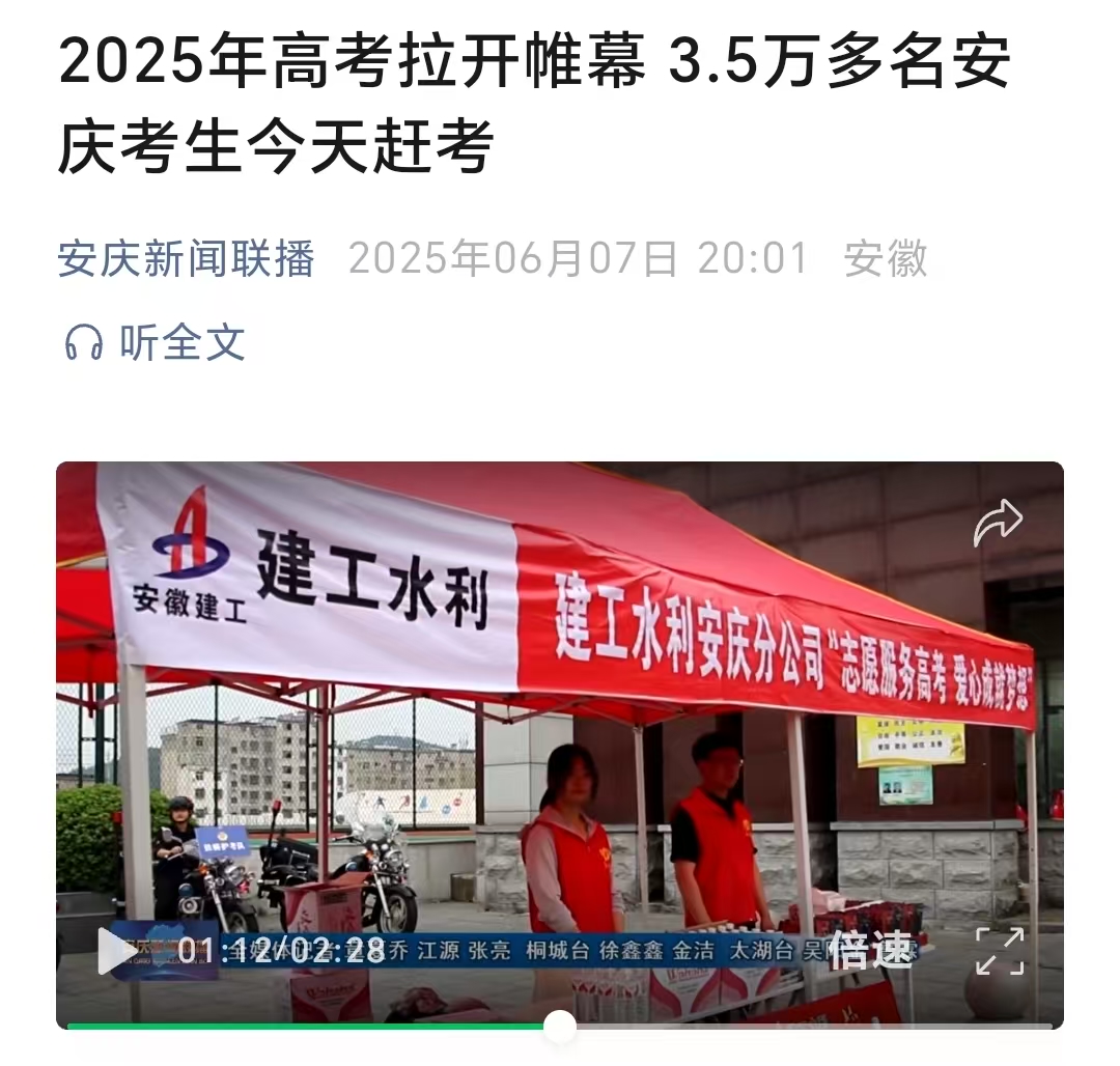 高考-娄底新闻联播.jpg