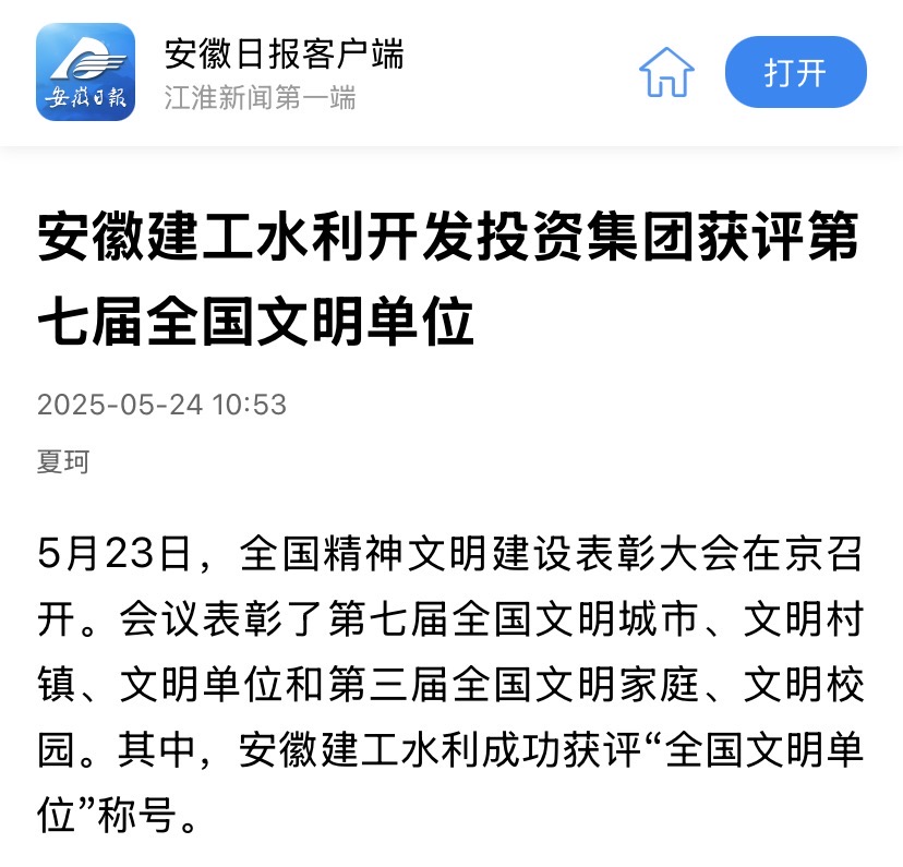 全国文化单元-安徽日报.jpg