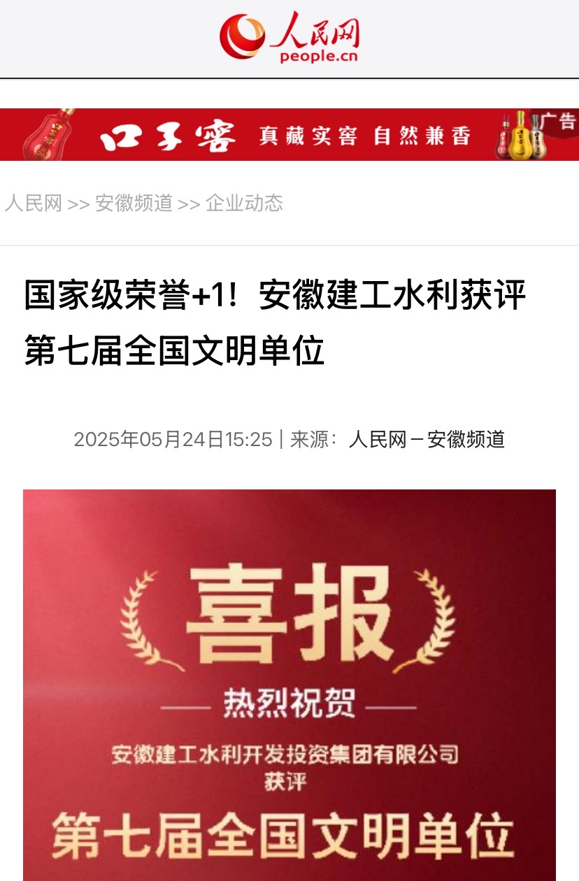 全国文化单元-人民网.jpg