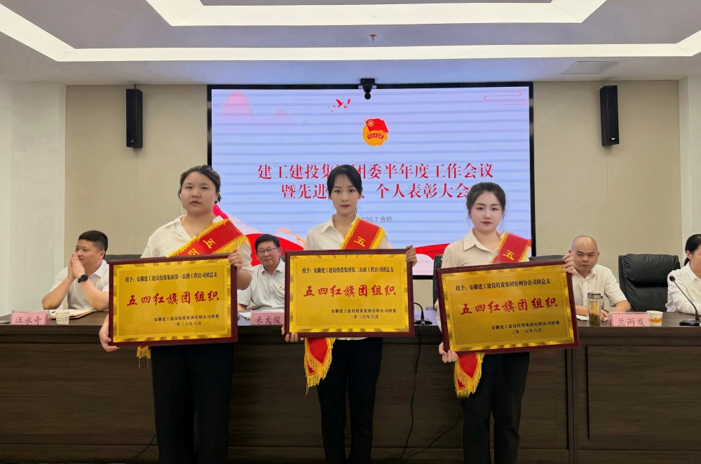 5、五四红旗团组织.jpg 5、五四红旗团组织.jpg